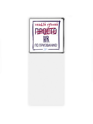 Самый лучший просто HR по призванию