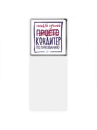 Самый лучший просто КОНДИТЕР по призванию