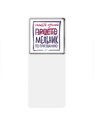 Самый лучший просто МЕЛЬНИК по призванию