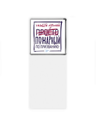 Самый лучший просто ПОЖАРНЫй по призванию