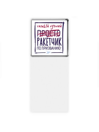 Самый лучший просто РАКЕТЧИК по призванию