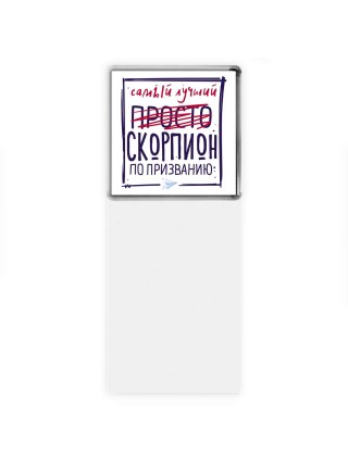 Самый лучший просто СКОРПИОН по призванию
