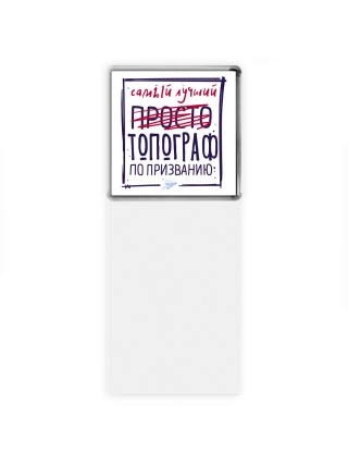 Самый лучший просто ТОПОГРАФ по призванию