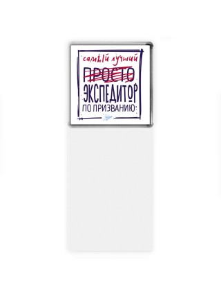 Самый лучший просто ЭКСПЕДИТОР по призванию