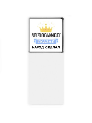аллергологиммунолог сказал народ сделал