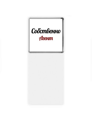 Собственно, Агент