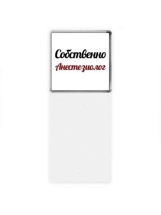 Собственно, Анестезиолог