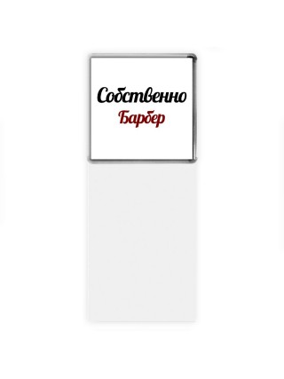 Собственно, Барбер