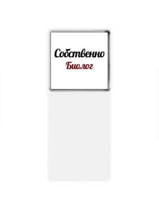 Собственно, Биолог