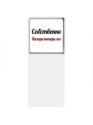 Собственно, Гастроэнтеролог