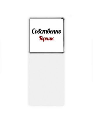 Собственно, Горняк