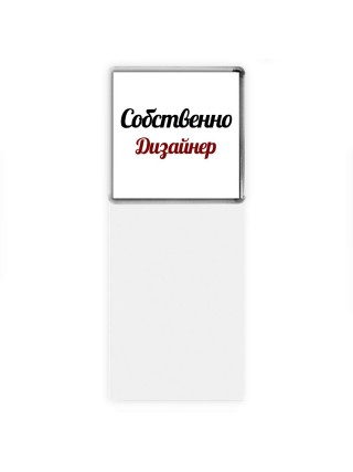 Собственно, Дизайнер
