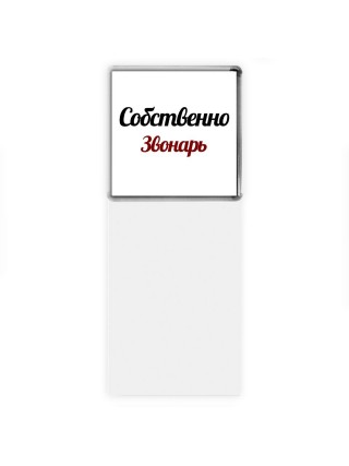 Собственно, Звонарь