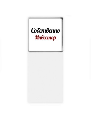Собственно, Инвестор