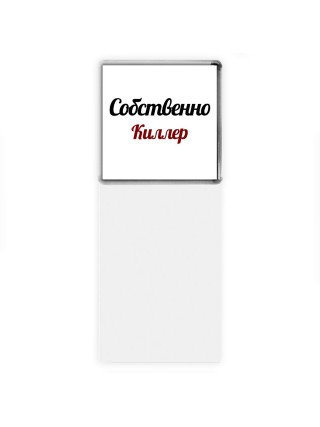 Собственно, Киллер