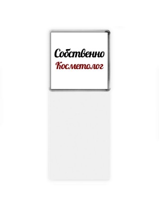 Собственно, Косметолог
