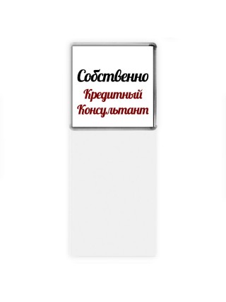 Собственно, Кредитный Консультант