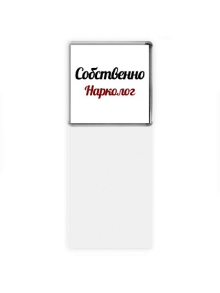 Собственно, Нарколог