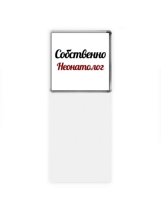 Собственно, Неонатолог