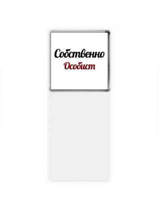 Собственно, Особист