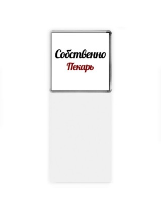 Собственно, Пекарь