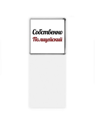 Собственно, Полицейский