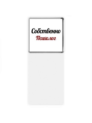 Собственно, Психолог