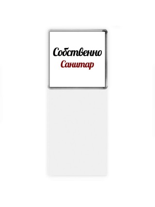 Собственно, Санитар