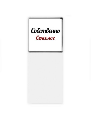 Собственно, Сексолог