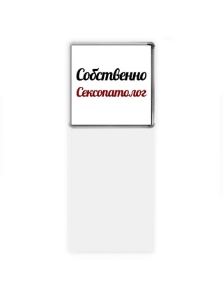 Собственно, Сексопатолог