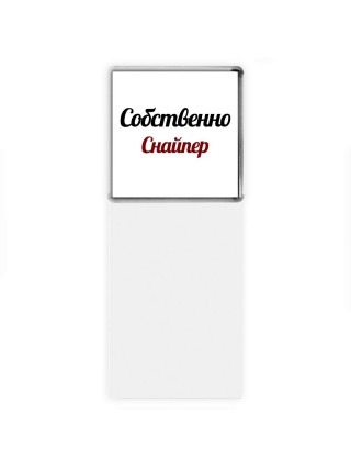 Собственно, Снайпер