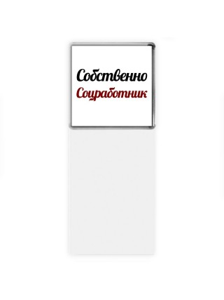 Собственно, Соцработник
