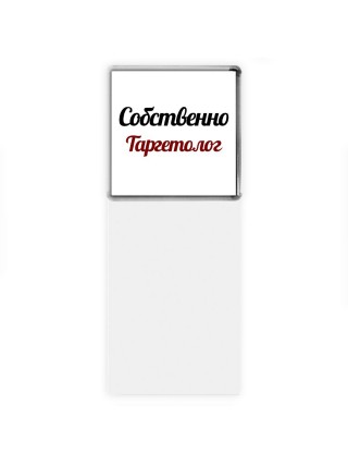 Собственно, Таргетолог