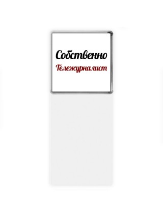 Собственно, Тележурналист