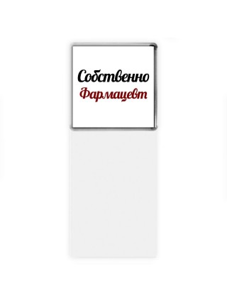 Собственно, Фармацевт