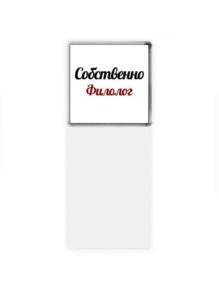 Собственно, Филолог