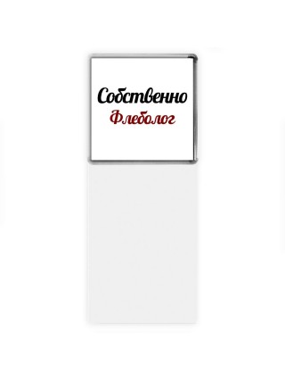 Собственно, Флеболог