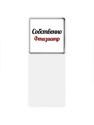 Собственно, Фтизиатр