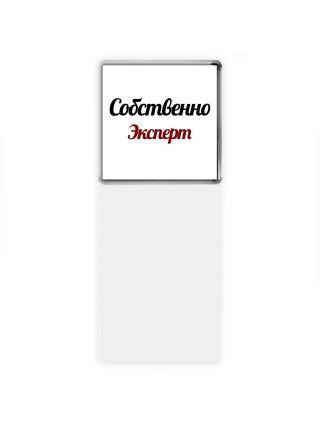 Собственно, Эксперт