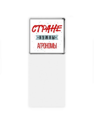 Стране нужны агрономы