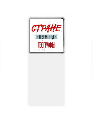 Стране нужны географы