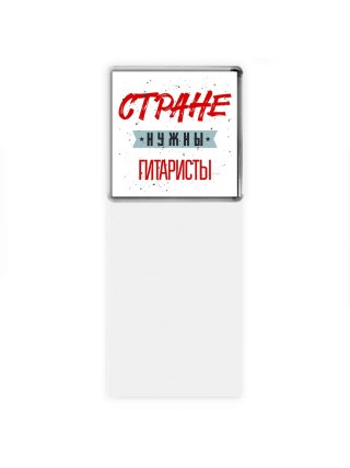 Стране нужны гитаристы