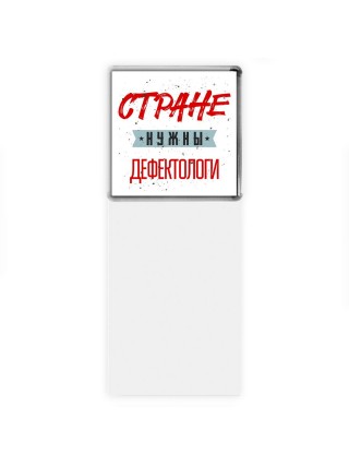 Стране нужны дефектологи