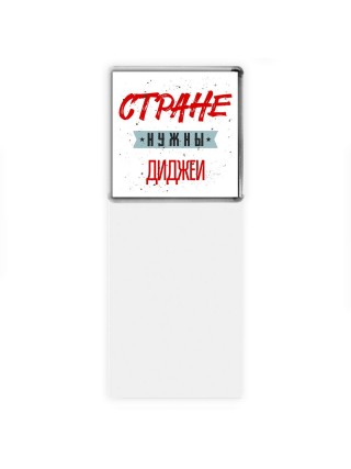 Стране нужны диджеи