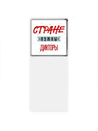 Стране нужны дикторы