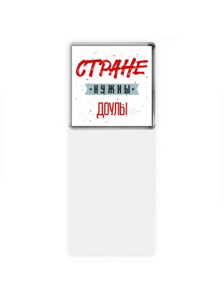 Стране нужны доулы