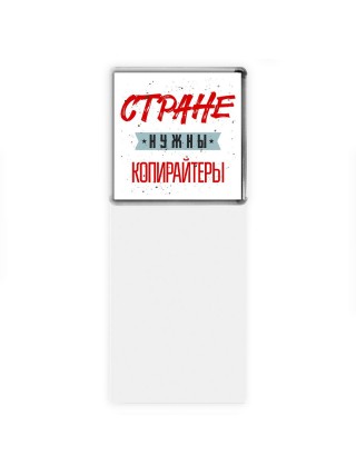 Стране нужны копирайтеры