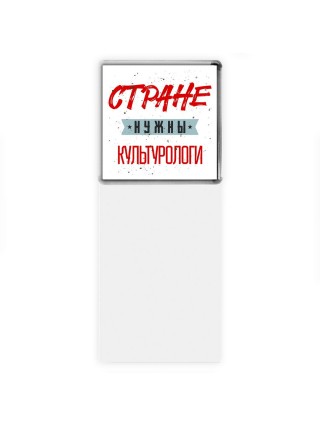 Стране нужны культурологи