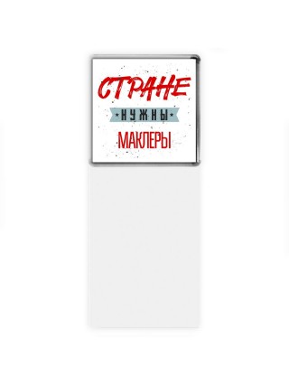 Стране нужны маклеры