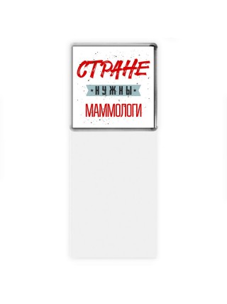 Стране нужны маммологи